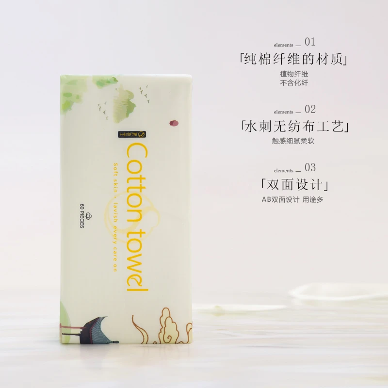 植物棉超细纤维提取干湿两用卸妆清洁多用途加厚棉柔巾洗脸巾双面