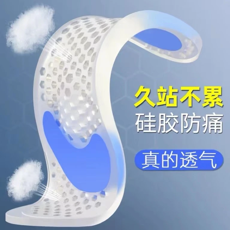 硅胶鞋垫男女全掌软运动加厚减震军训足跟防脚痛超软久站不累神器