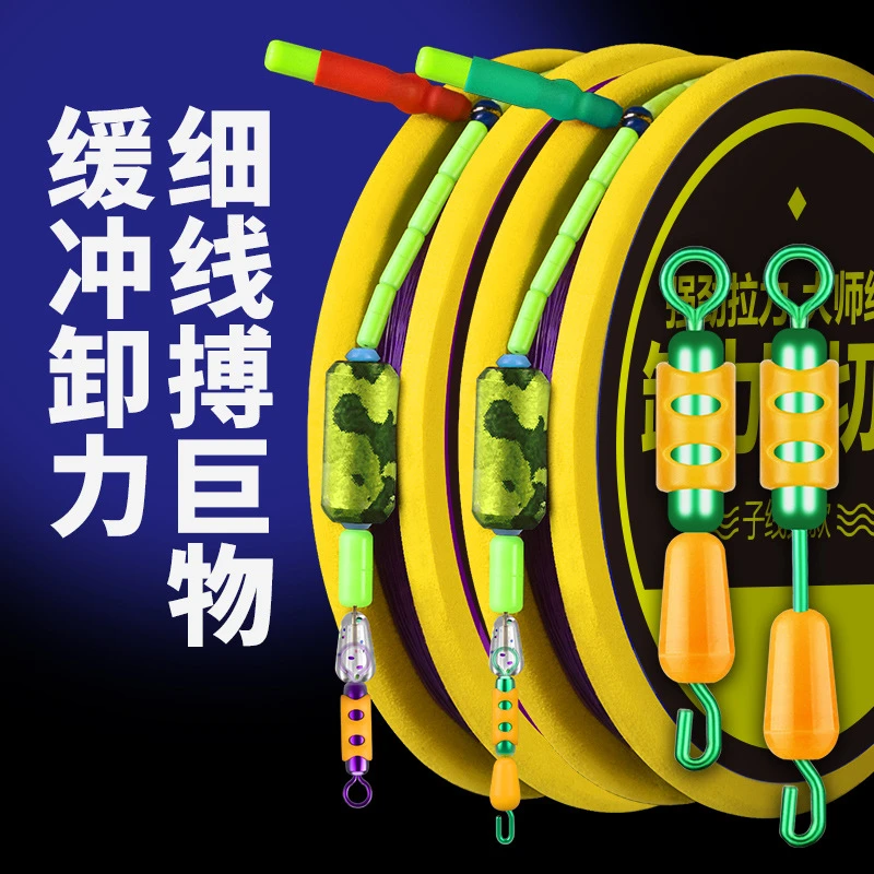 野钓竞技卸力线组手工绑好主线快速子线夹8字环成品主线渔具用品