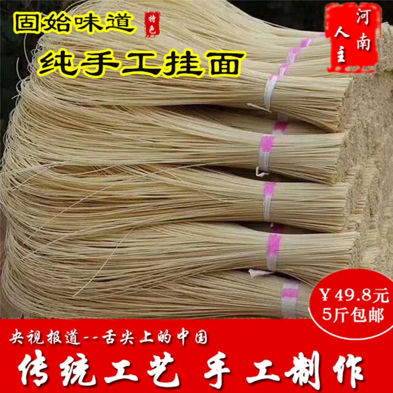河南固始特产挂面纯手工人主挂面细面条龙须面速食月子面5斤整箱