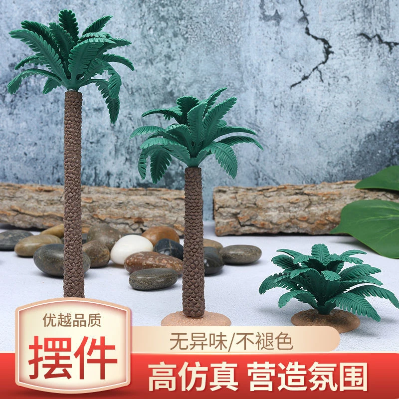 芦丁鸡宠物造景仿真树模型柏树椰子树石头枯树枝草丛恐龙动物摆件