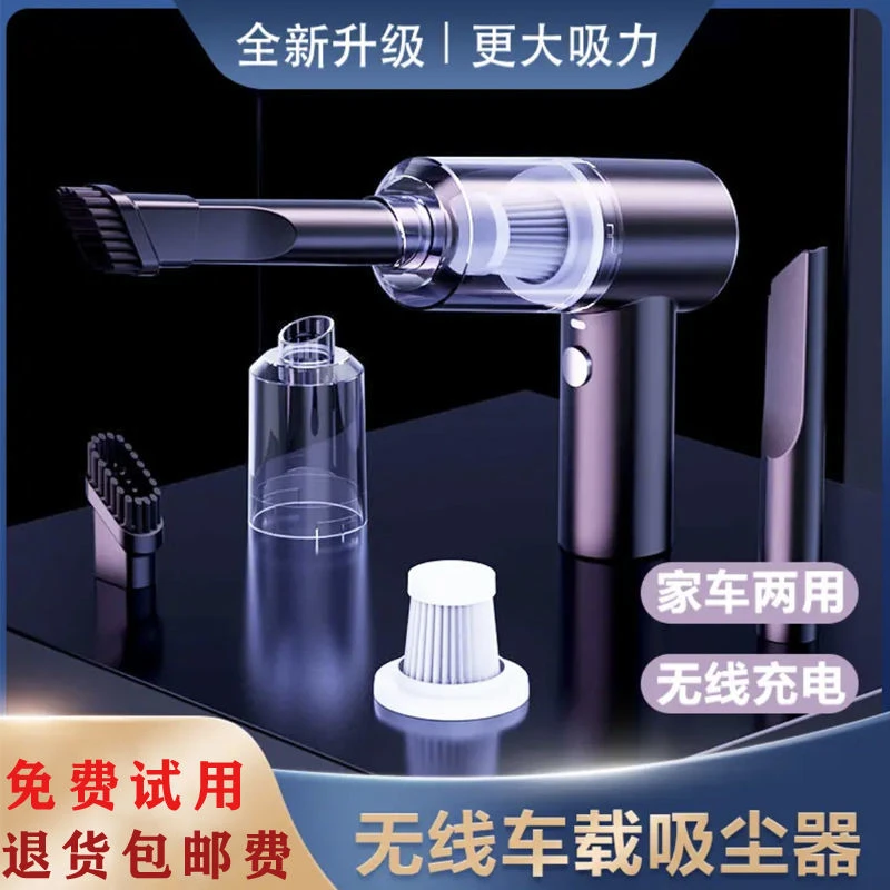 车载吸尘器家车两用无线充电汽车手持小型车内大功率吸力强力迷你