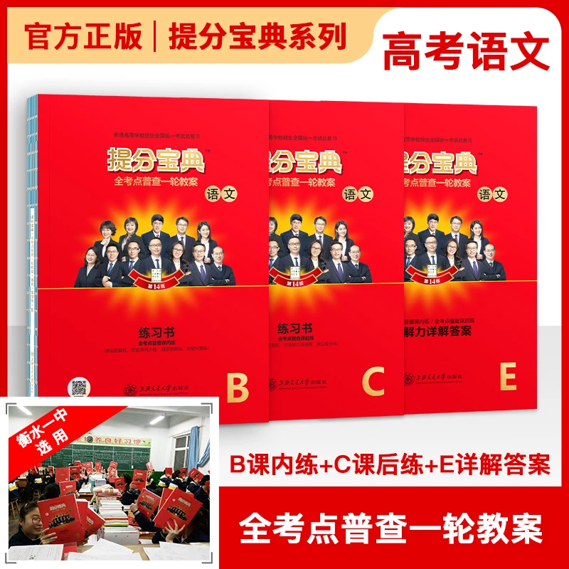 单科【高一高二必拍】全考点普查一轮教案高中知识归纳（直播间）