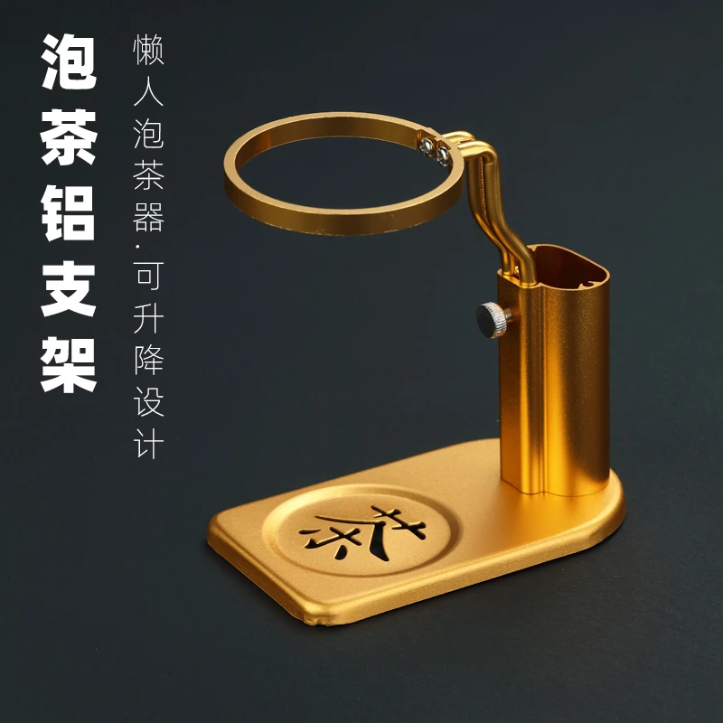 懒人茶架玻璃公杯茶漏架中式易泡架可调节支架滤网架功夫茶具配件
