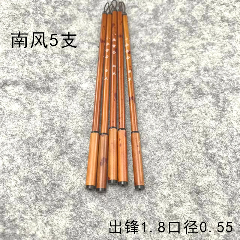 【南风5支】小楷毛笔狼毫书法国画