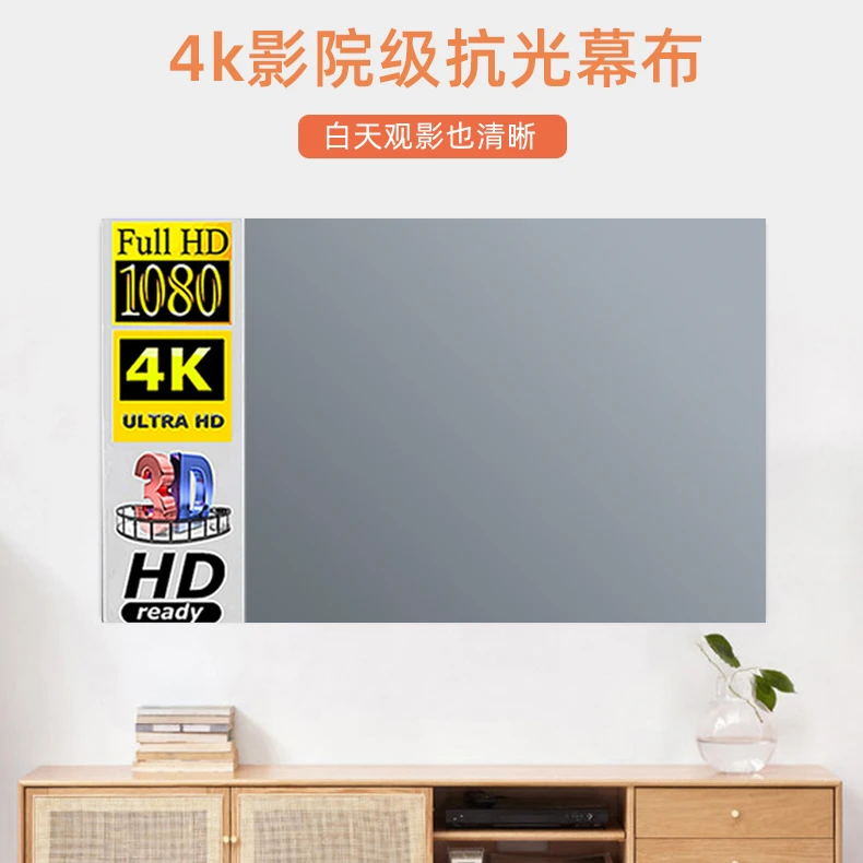 【不带边框】投影仪专用16:9 抗光幕布软幕便携高清大屏电影院