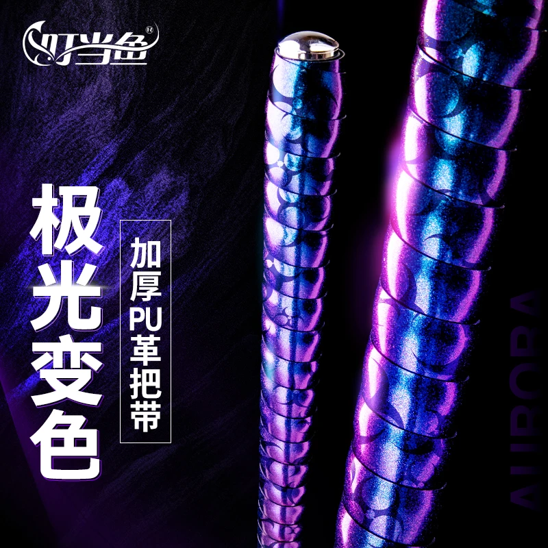 叮当鱼优选变色缠把带PU防滑弹性加厚耐磨强韧耐用加长透气吸汗带