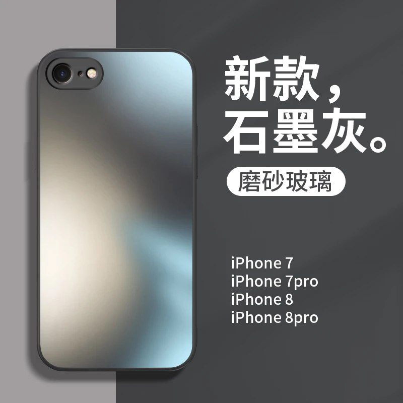 适用于苹果8plus/7p手机壳se磨砂玻璃苹果7/8全包防摔高级保护套