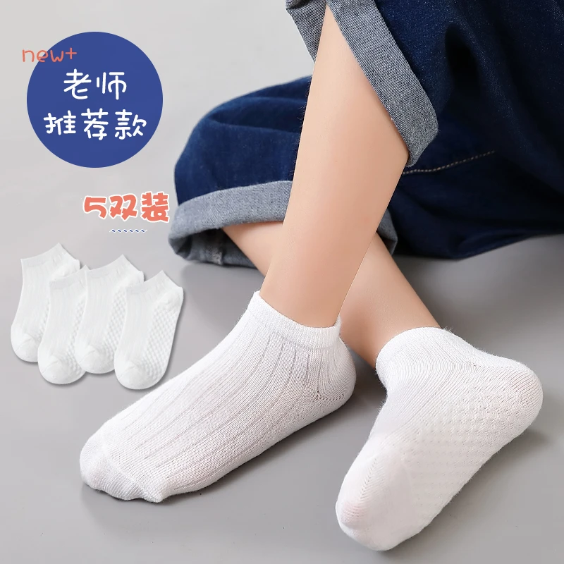 儿童白色袜子春秋薄款棉袜男童女童夏季中大童运动短袜中筒学生袜