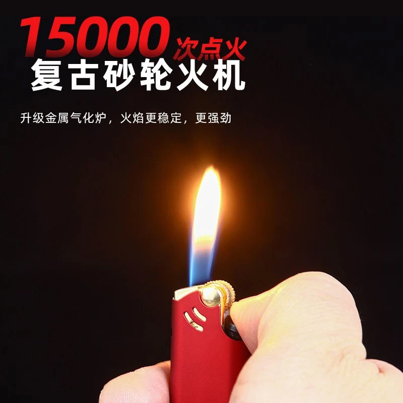 新款上市金属炫彩砂轮打火机黄色25支36.8元复古多色火焰