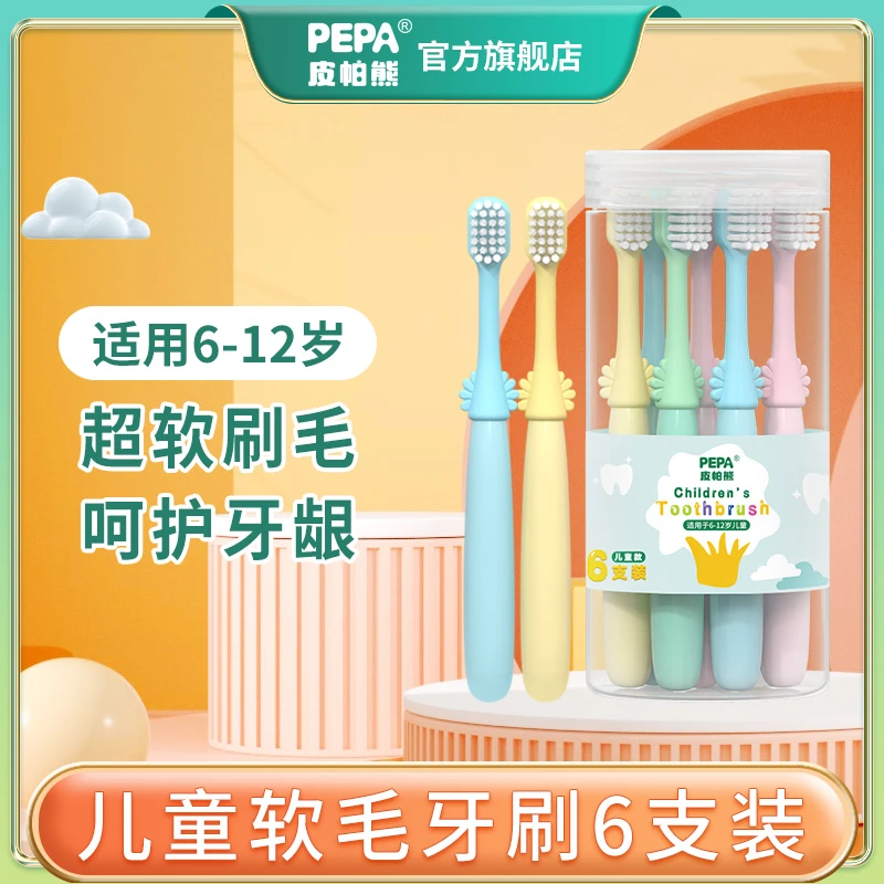 PEPA皮帕熊儿童牙刷软毛3-6-12岁男女童小学生换牙期护齿牙刷6支