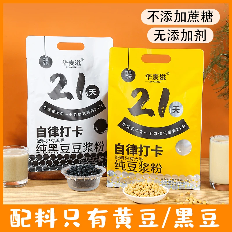 21天自律打卡豆浆粉 525g/袋（25g*21包）