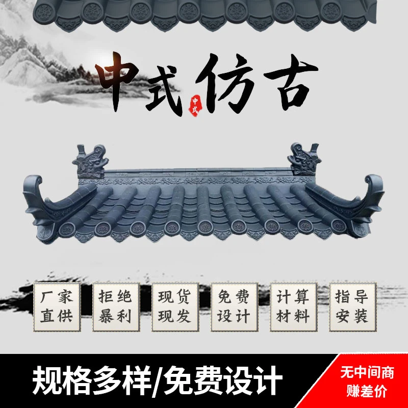 仿古树脂瓦片中式屋檐一体围墙瓦红色墙头屋顶塑料瓦门头青瓦复古