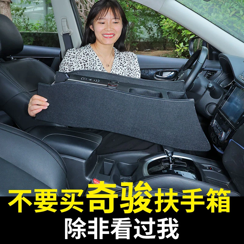 适用14-23款日产奇骏扶手箱改装中央通道升级改装免打孔手扶箱