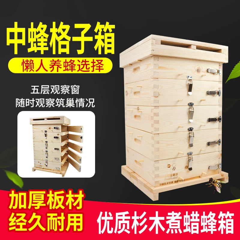 Multi-sweet/多甜蜜全观中蜂格子箱土养杉木煮蜡标准十框蜜蜂箱