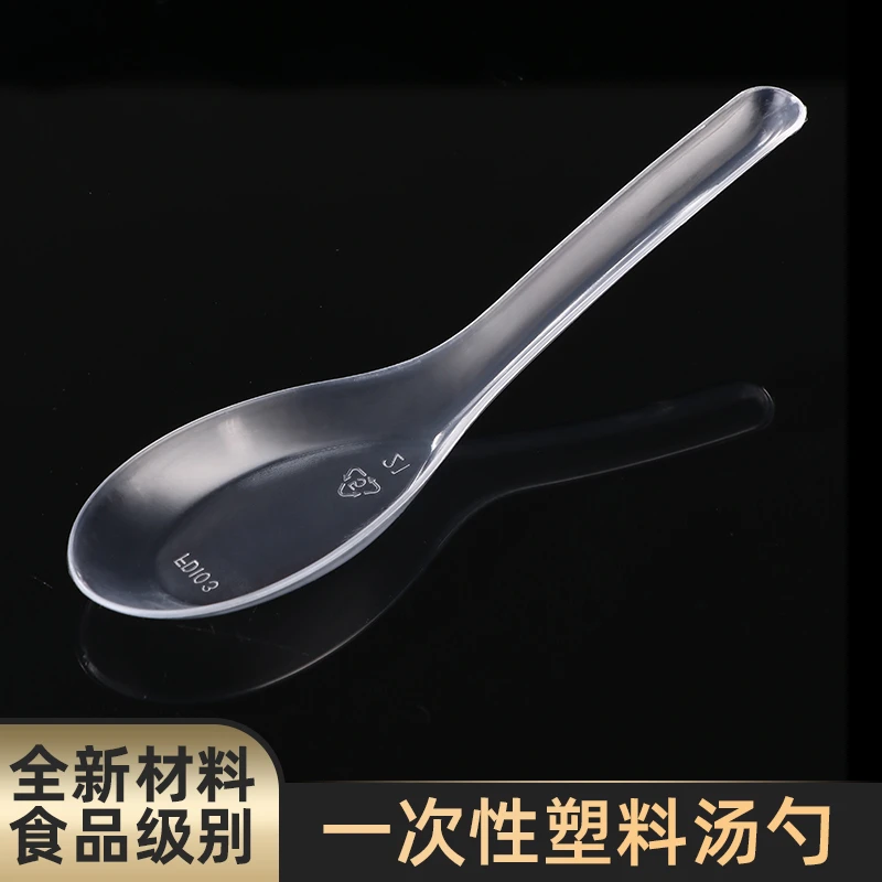 一次性勺子打包勺外卖送餐103饭羹甜汤白粥塑料小汤勺调汤匙整箱
