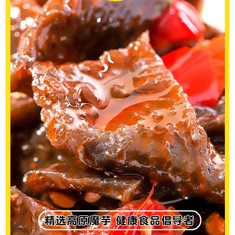 麦小呆火锅素毛肚20包麻辣魔芋制品休闲食品小零食即食真空小包装