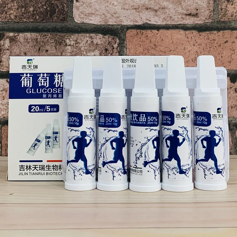 吉天瑞葡萄糖饮品50%体育考试运动高原旅行易折方便携带5支装