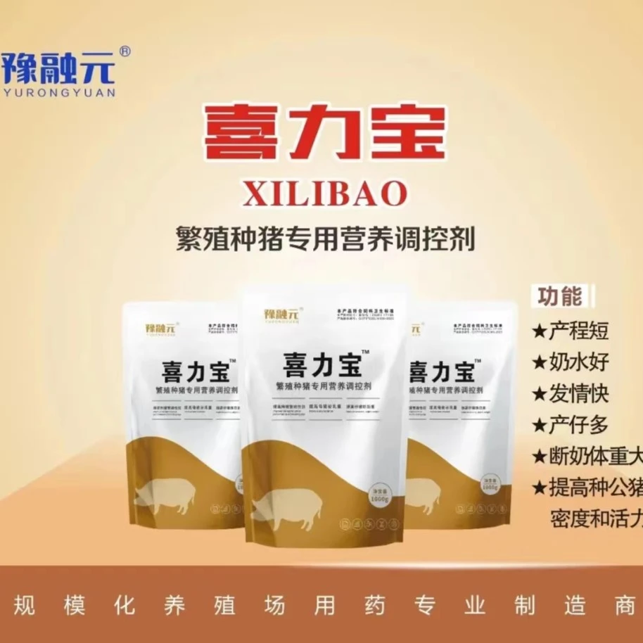 繁殖种猪专用营养调控剂--喜力宝所有养猪人动物