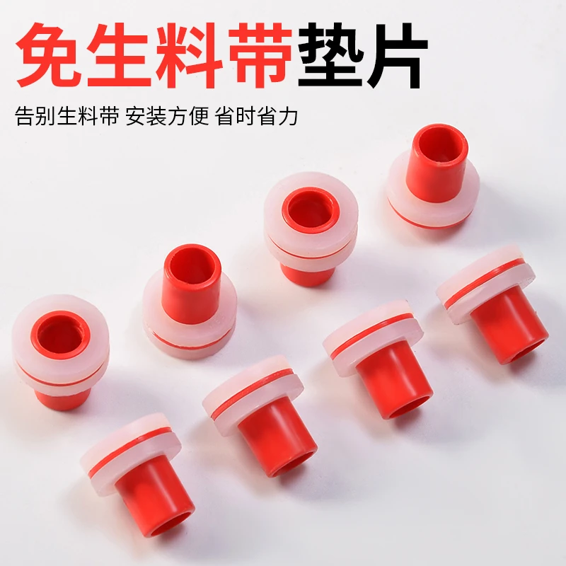 代替免生料带4分ppr硅胶垫片密封圈垫圈三角阀防漏水内牙密封皮垫