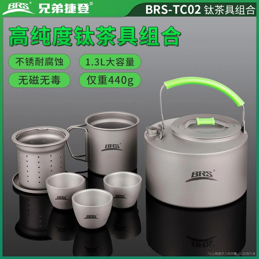 钛泡茶套装兄弟捷登BRS钛户外茶具煮茶泡茶器功夫茶杯旅行轻量化