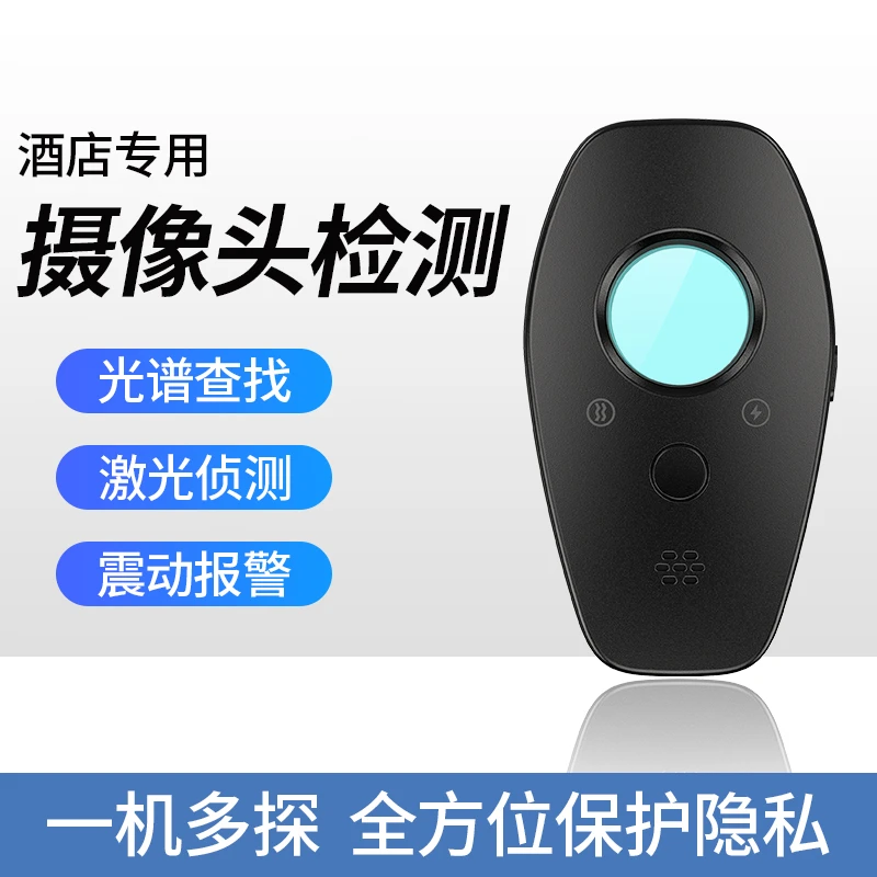 出差旅行住酒店房间防监控扫描夜视红外摄像头开门防盗报警声提示