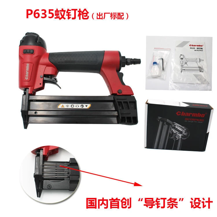 帝臣正品枪宝P635p630消音气动蚊钉枪自调弹夹无头蚊钉拼接固定