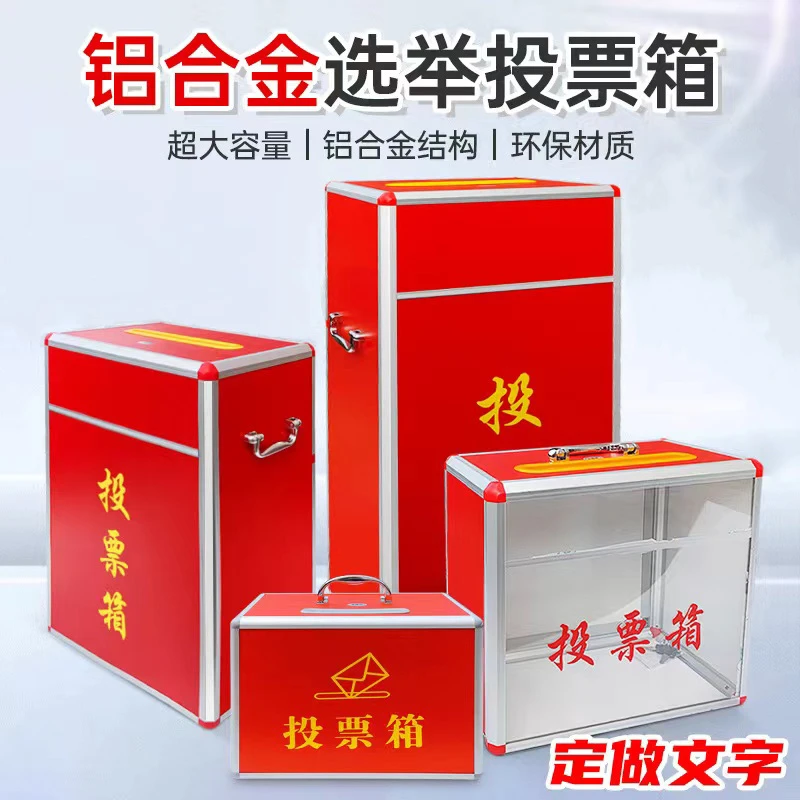 大小号投票箱带锁透明募捐箱爱心捐赠箱功德箱带手提乐捐箱红色箱