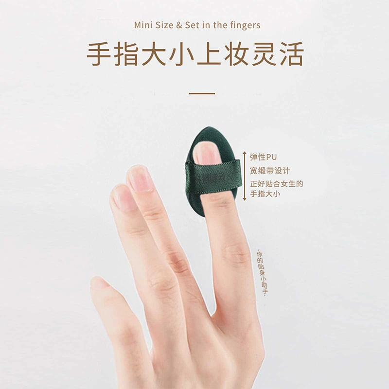【HB洗】妖制迷你气垫小粉扑遮瑕专用不吃粉可爱手指小拖鞋