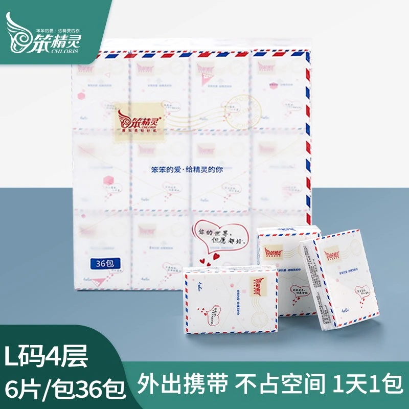 笨精灵迷你手帕纸小包纸巾便携实惠装木浆亲肤加厚便携式可爱柔软
