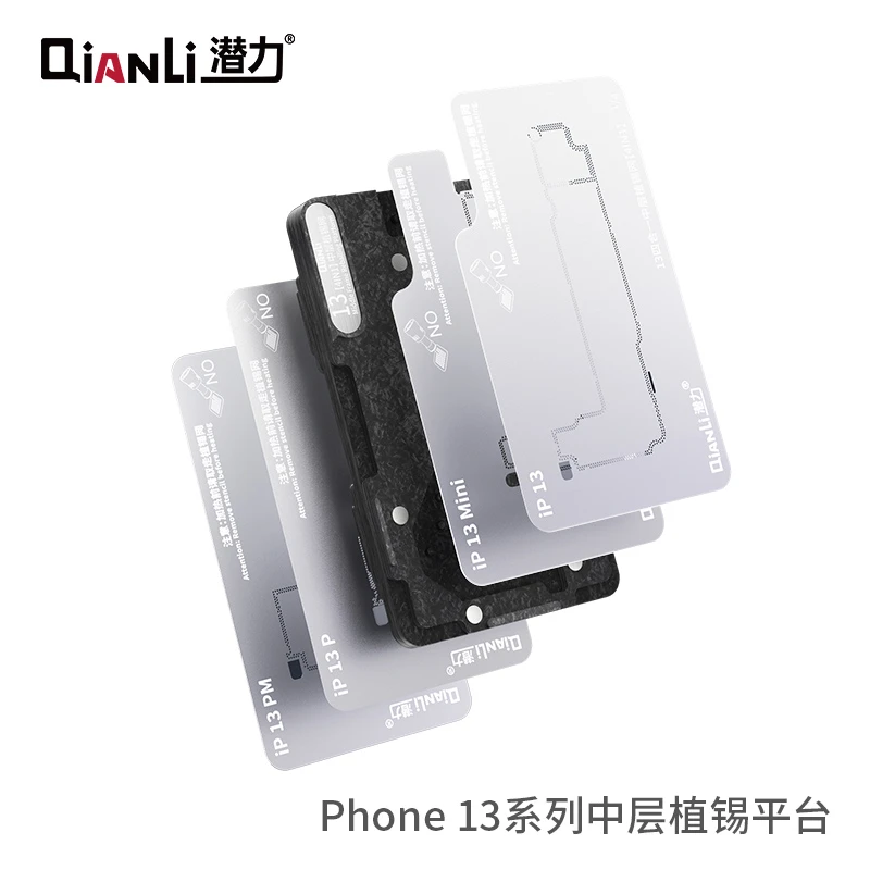 掀盖版iphone13双面使用四合一主板中层植锡平台高精准定位不起鼓
