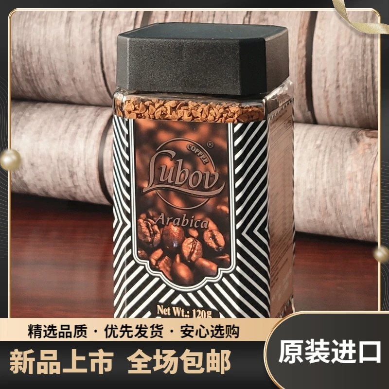 进口LUBOV醇香苦咖啡冻干速溶100克