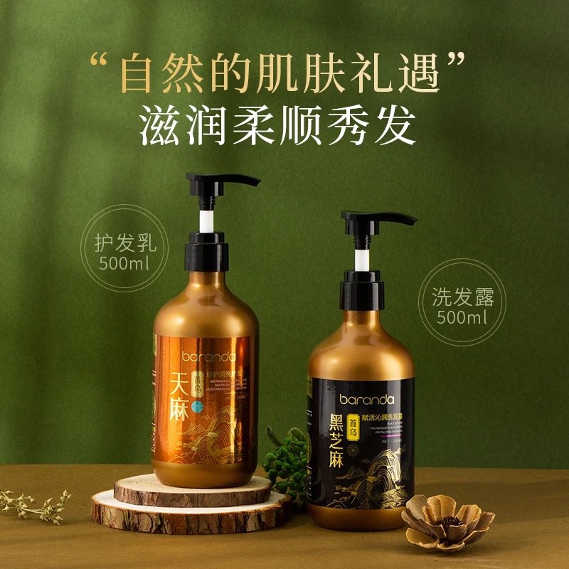 【小迪专属】布兰黛黑芝麻首乌赋活沁润洗护礼盒柔顺发丝护发柔护