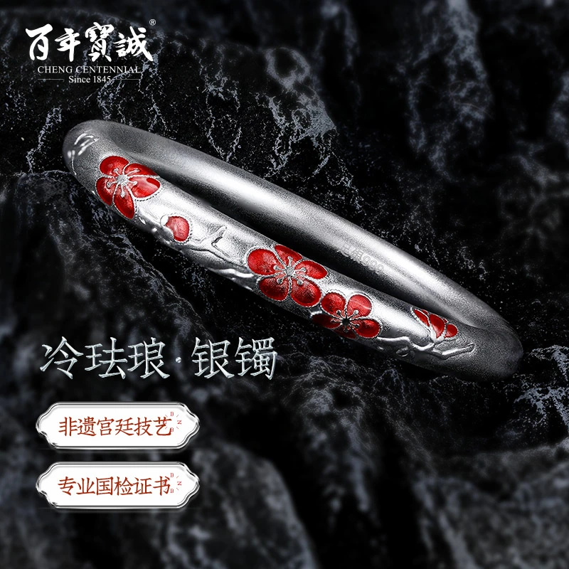 百年宝诚 足银手镯 国风景泰蓝手工花丝梅花银手镯女古典空心银镯