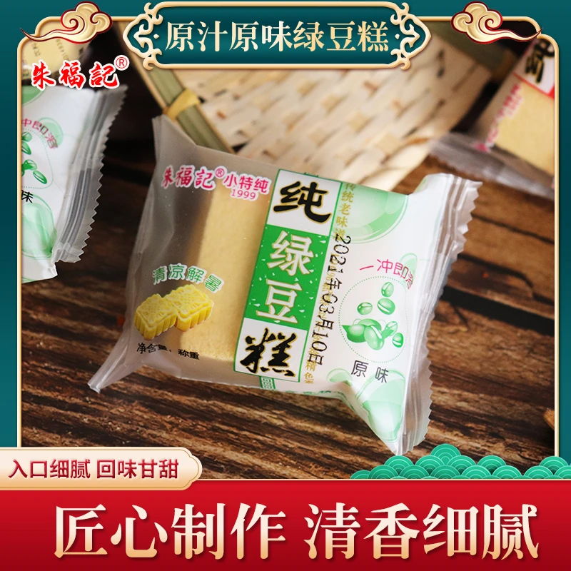 【湘榕姐专属】纯绿豆糕 1000g/箱 传统糕点休闲零食健康即食单独