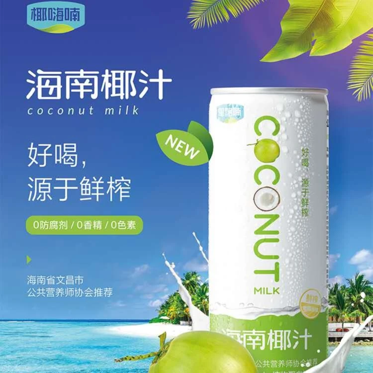 椰嗨喃 海南椰子鲜榨椰汁245ML*3瓶椰子汁非椰青原味饮品好喝营养