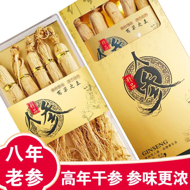 【8年干人参5支装】生晒参正宗长白山人参东北特产泡酒煲汤泡茶