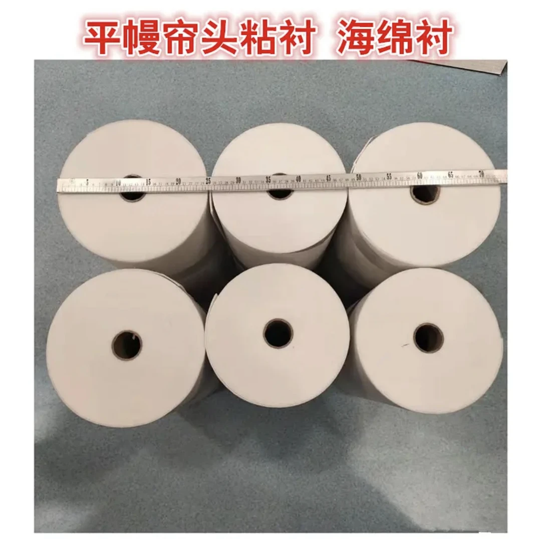 窗帘平幔帘头粘衬 软海绵衬 单面胶衬布 水洗衬 窗帘辅料