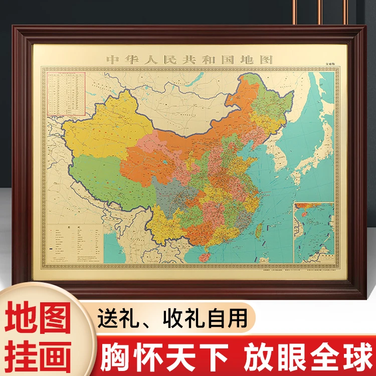 【胸怀天下】中国 世界地图 手工工艺品 送礼收藏佳品 高端大气