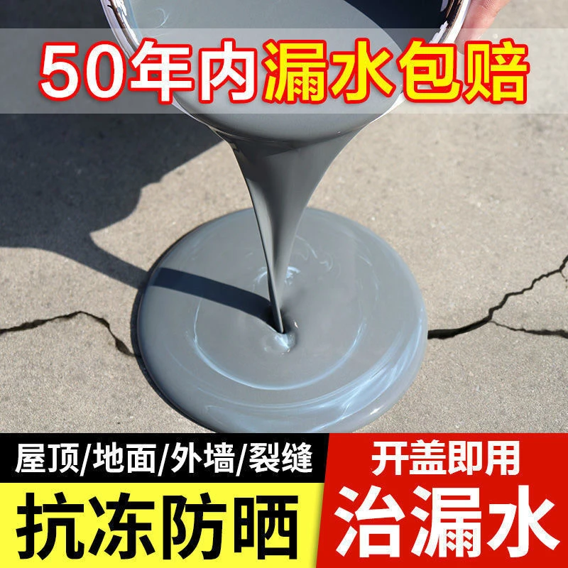 屋顶防水补漏材料王房顶房屋楼顶平房漏水补裂缝聚氨酯防漏涂料胶