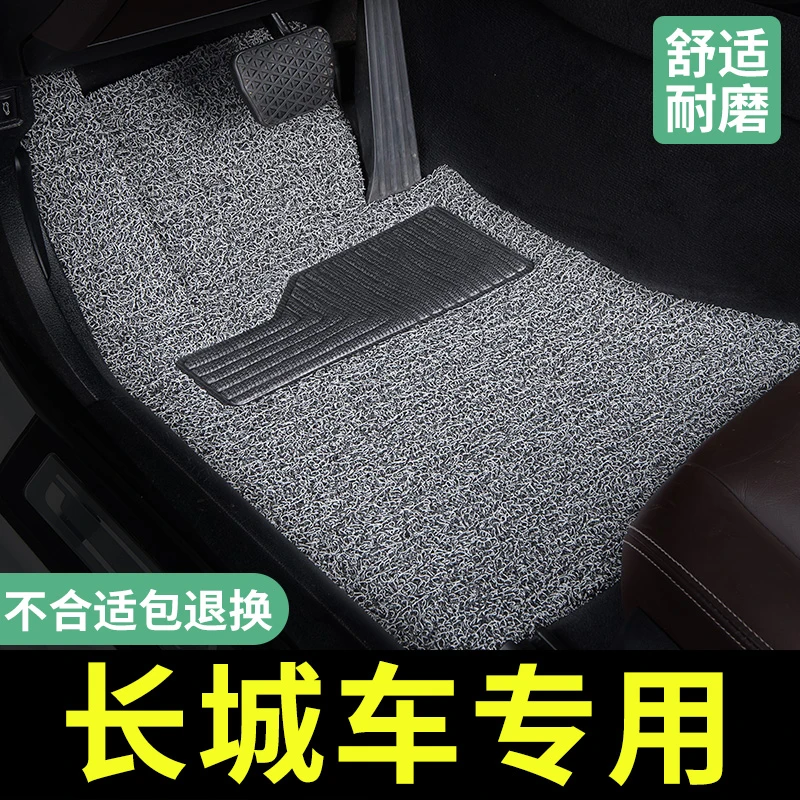 汽车哈弗大狗脚垫 边牧版h2赤兔m6plus专用m6全套plus初恋h2s酷狗