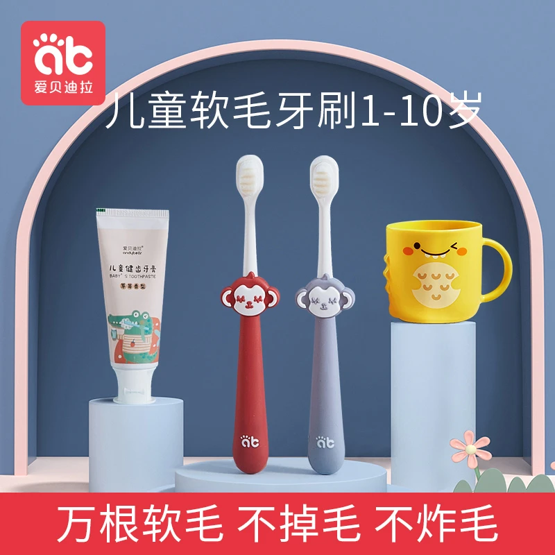 【官旗】爱贝迪拉儿童牙刷儿童软毛牙刷超细婴宝宝乳牙刷儿童牙刷