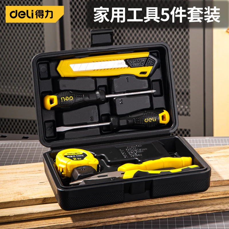 Deli/得力得力手动工具套装5件套多种收纳维修高精度家装便捷家庭
