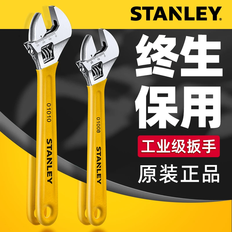 STANLEY/史丹利迷你多功能活动扳手高强度大开口牢固扳手板子正品
