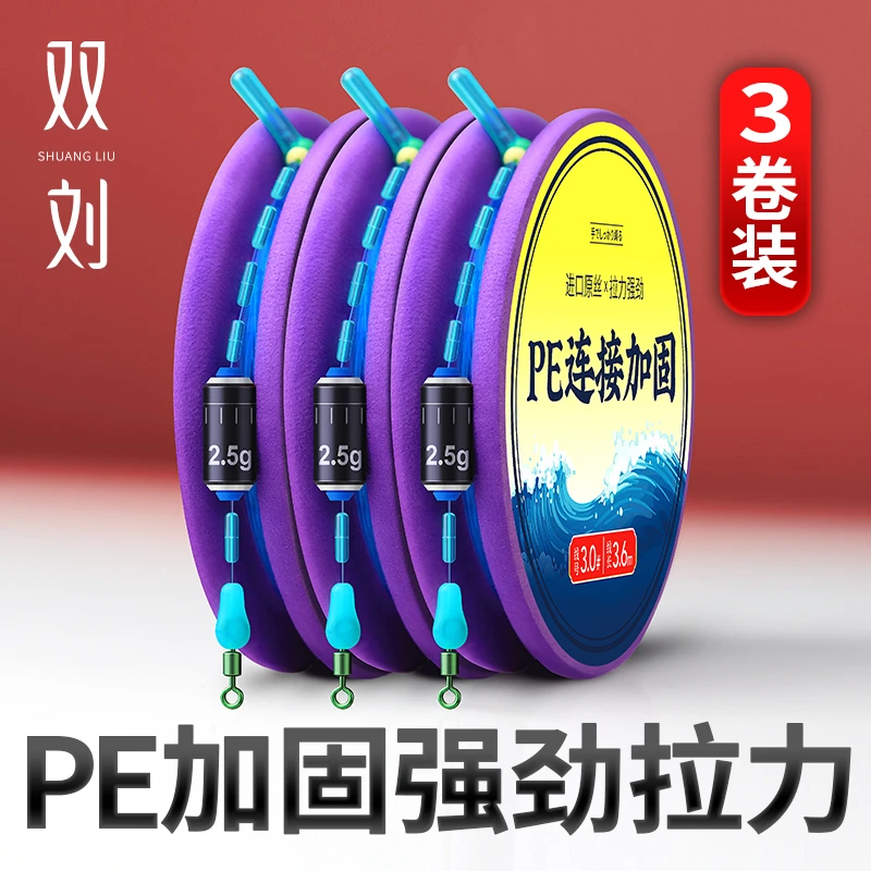 双刘进口主线组成品套装大物线组正品绑好鱼线全套钓鱼PE高端手绑