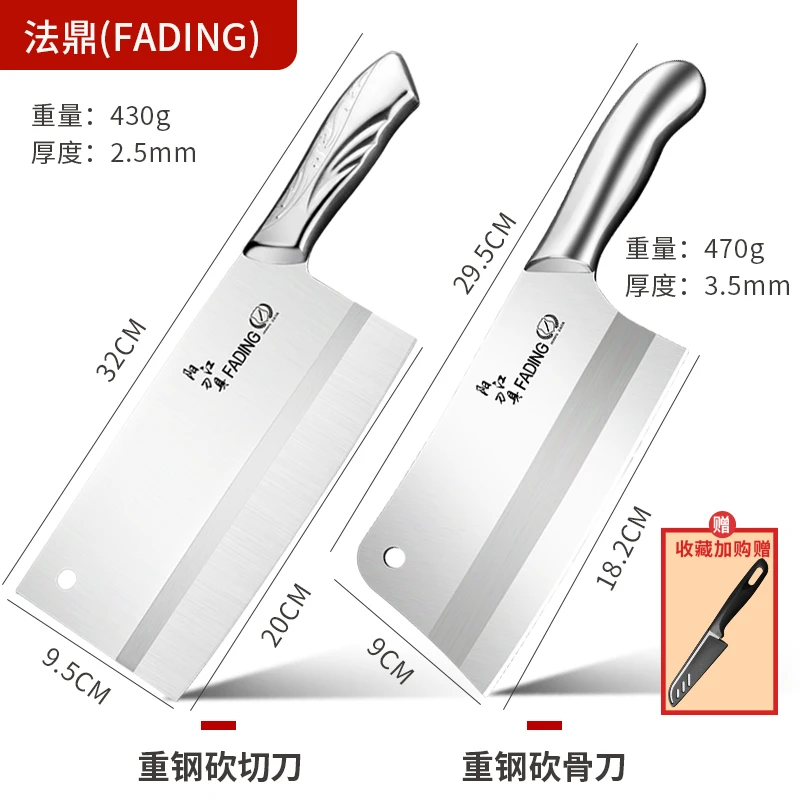 FADING/法鼎阳江刀具全钢一体锻造菜刀砍骨刀家用厨房刀具套装