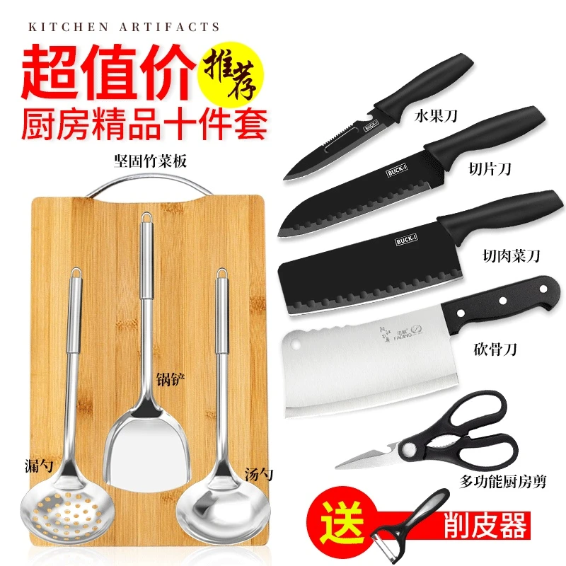 家用黑刃菜刀菜板二合一厨房不锈钢刀具套装组合锋利耐用厨具用品