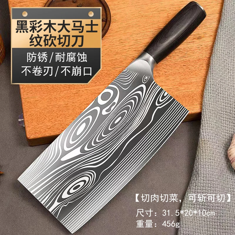 5铬不锈钢锋利二用砍切刀前切后砍木柄家用厨房刀具
