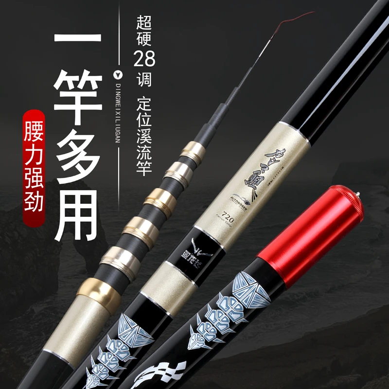 一竿多定位手竿台钓竿超轻硬钓鱼竿一竿多用可调节长短收缩