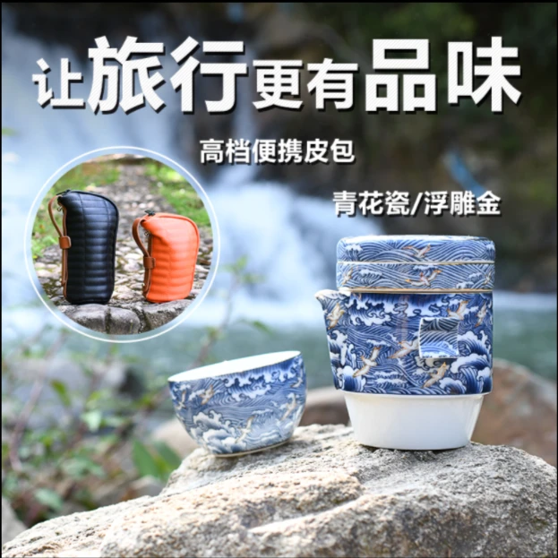 Art Make Taste/成艺浪海奔翔福乐小功系列旅行套组便携快客杯套